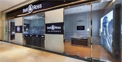Bell & Ross boutique Beijing {JPEG}