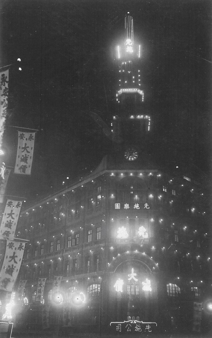 The Sincere department store in Shanghai on Nanking Road, by night, 1930s. Tissot Museum Collection.