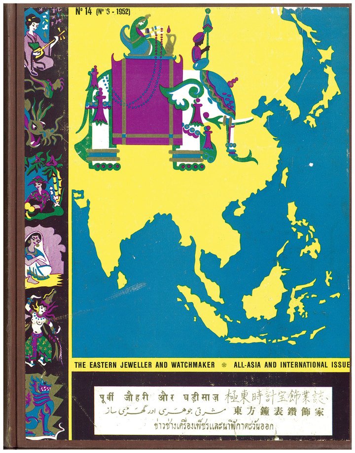 Cover of The Eastern Jeweller and Watchmaker no. 6, published by Europa Star in 1952