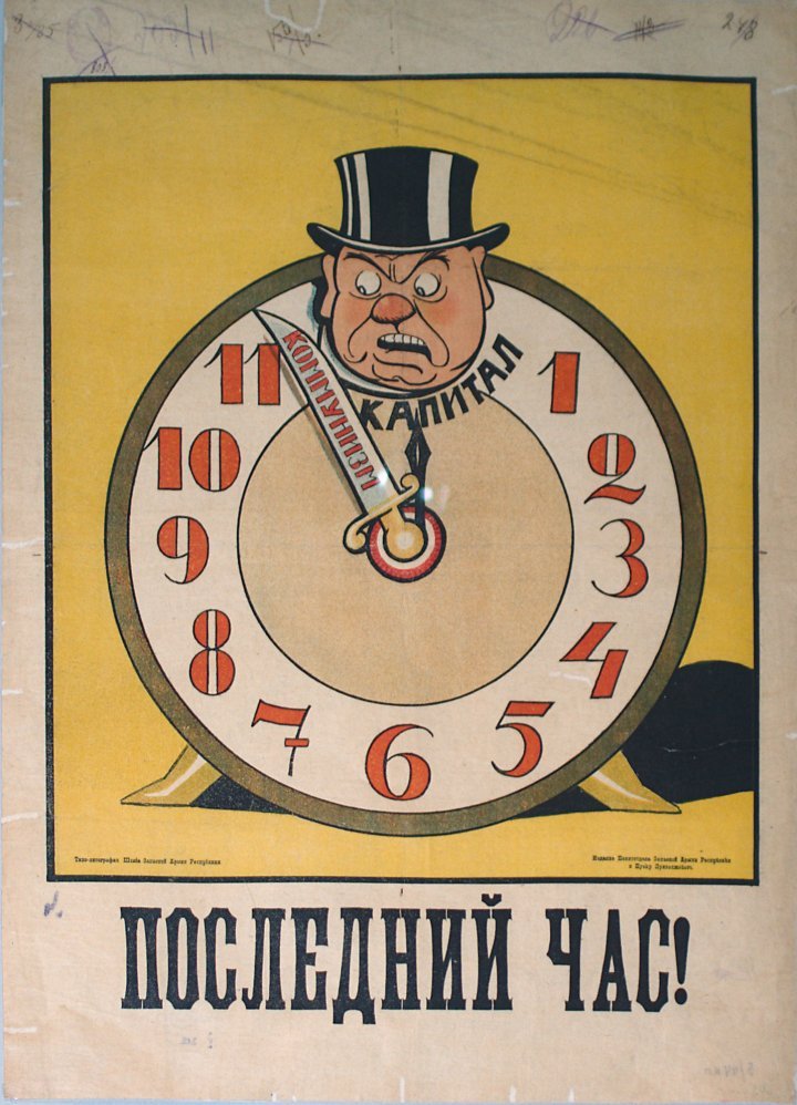  Communist propaganda poster, around 1920. The hand on the clock, representing communism, is about to cut off the head of the man who represents capitalism. The slogan reads “The Final Hour”.
