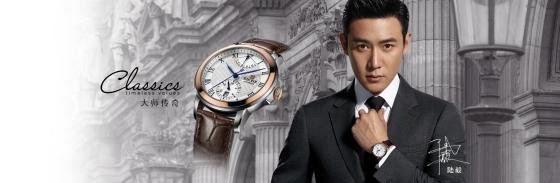The real giants of the Chinese watchmaking industry
