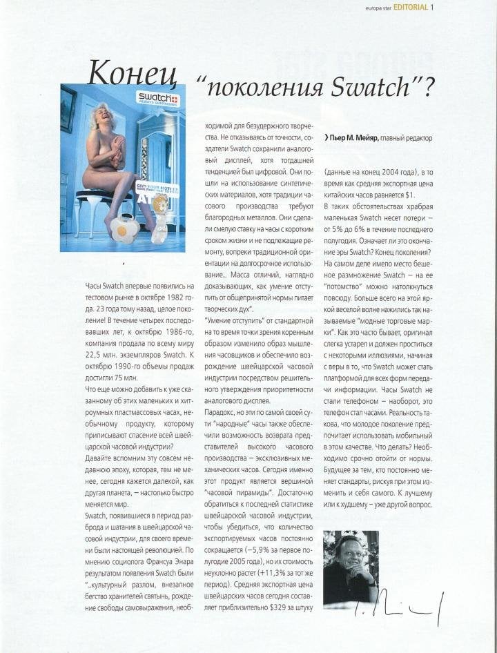 An editorial in Russian in Europa Star 