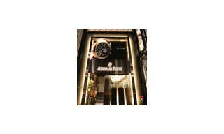 Audemars Piguet marks Ginza success