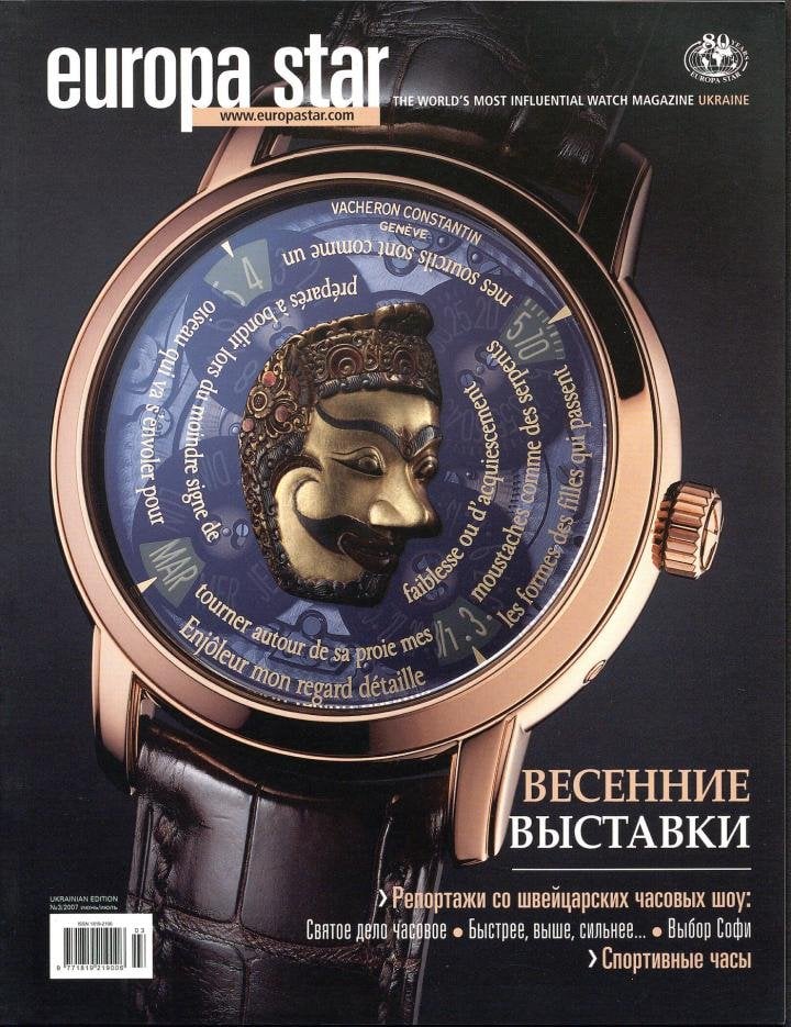 Between 2006 and 2013, Europa Star published an edition for the Russian-speaking world from Ukraine, to cater to the strong interest in watches in the area. But that was before war hit the country. A Russian-language website still exists.