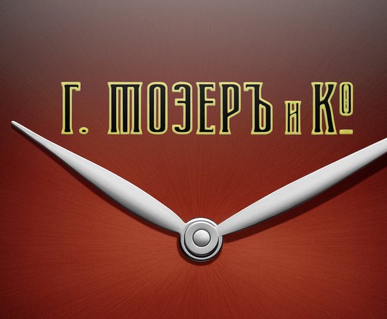 How is H. Moser & Cie connected to Vladimir Putin?