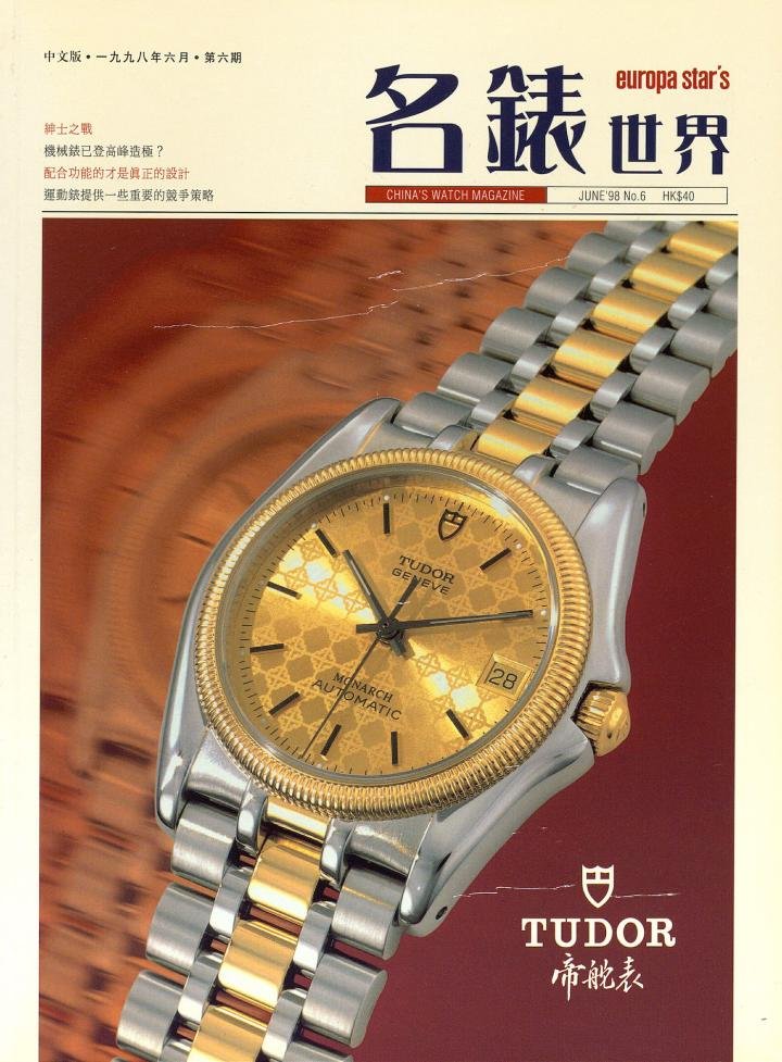 New watch archives online (1936-2021)