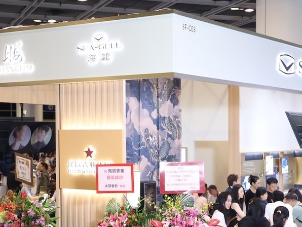 Chronicles of the 45th Hong Kong Watch & Clock Fair