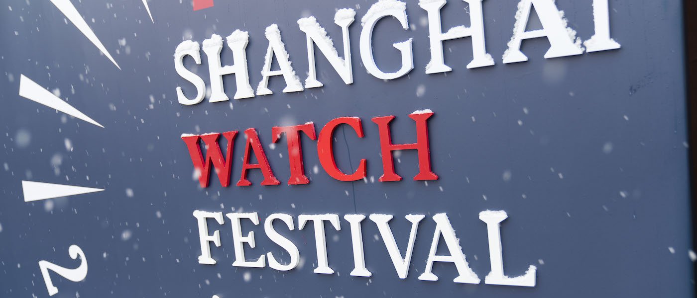 Introducing the Shanghai Watch Festival