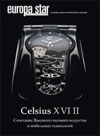 Celsius X VI II – combining Haute Horlogerie and Mobile Telephony