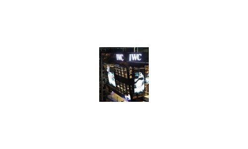 IWC opens flagship store in Beijing