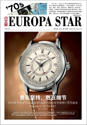 The Chinese names of the main watch brands