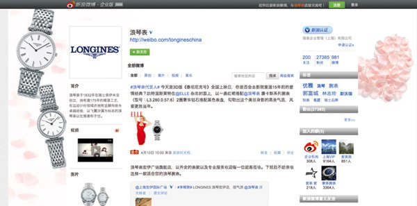 The Longines Sina Weibo account has almost 30,000 followers