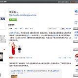 The Longines Sina Weibo account has almost 30,000 followers