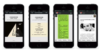 Montblanc Launches First Truly Integrated WeChat Campaign